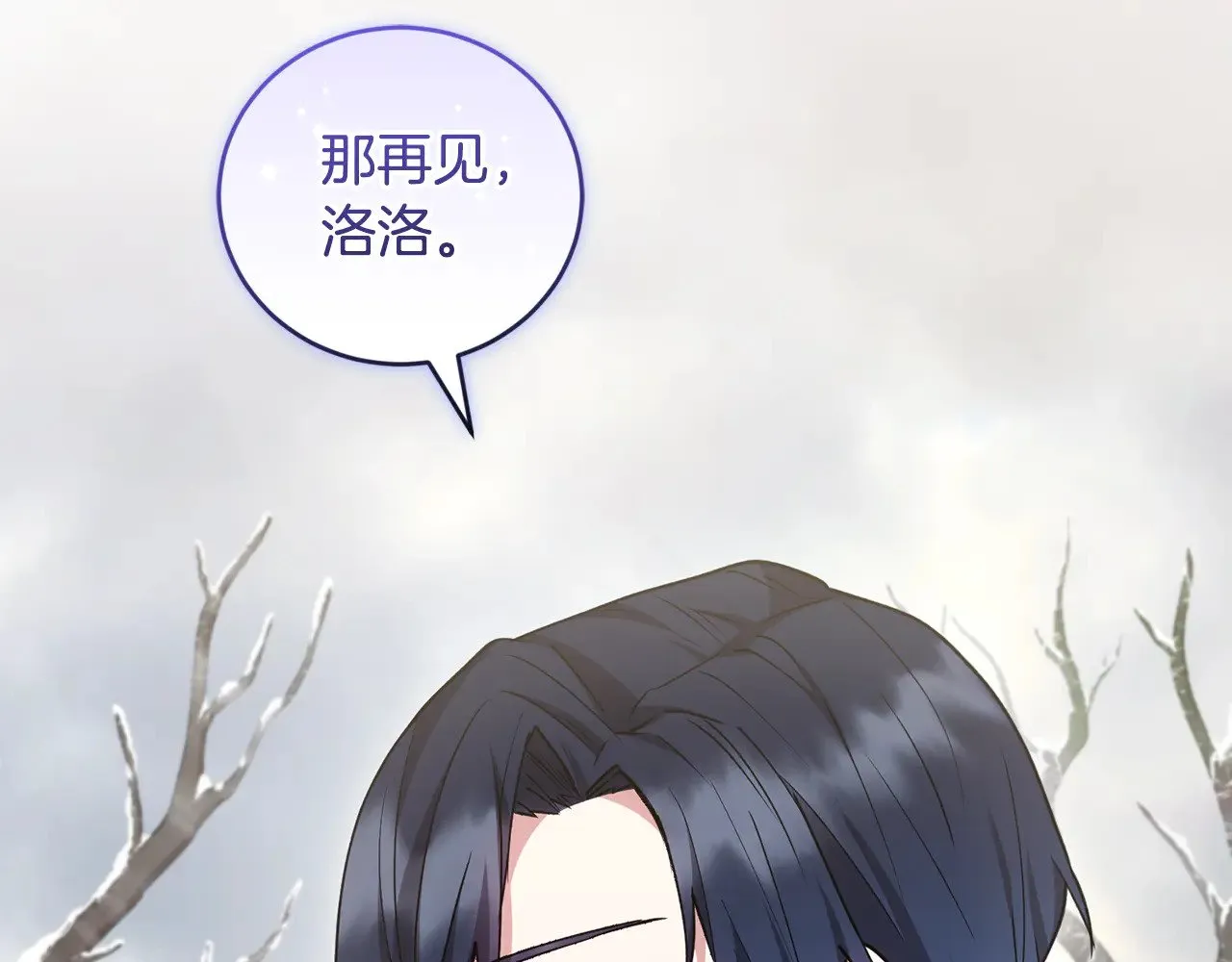 第51话 心脏怦怦 第105页