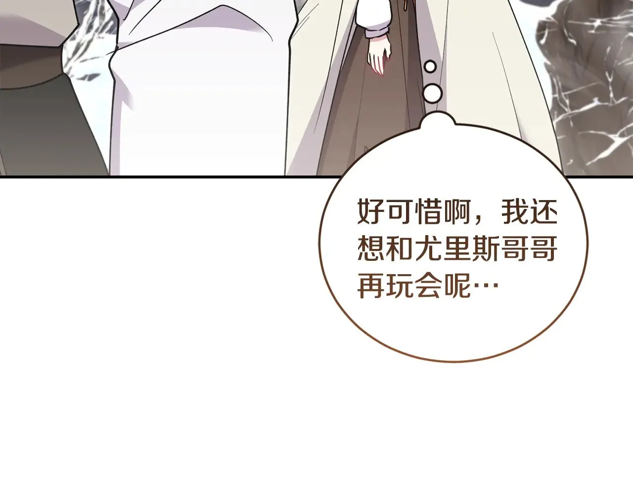 第51话 心脏怦怦 第108页