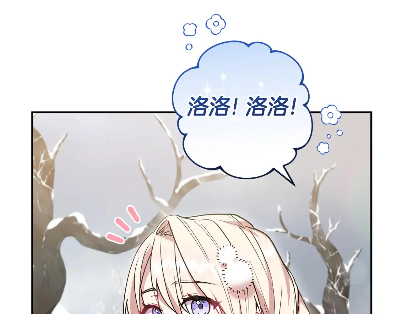 第51话 心脏怦怦 第110页