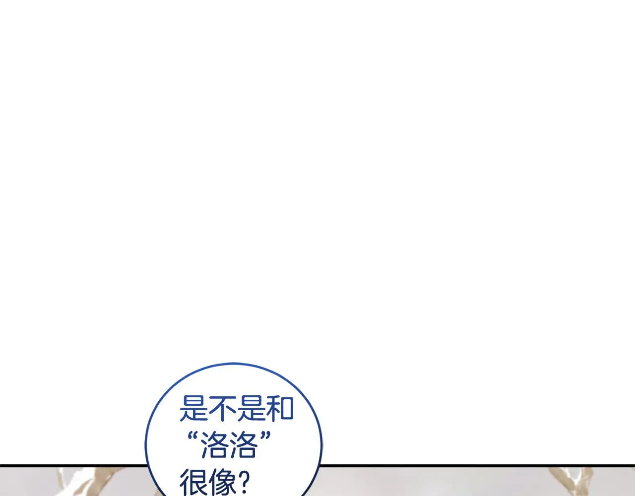 第51话 心脏怦怦 第117页