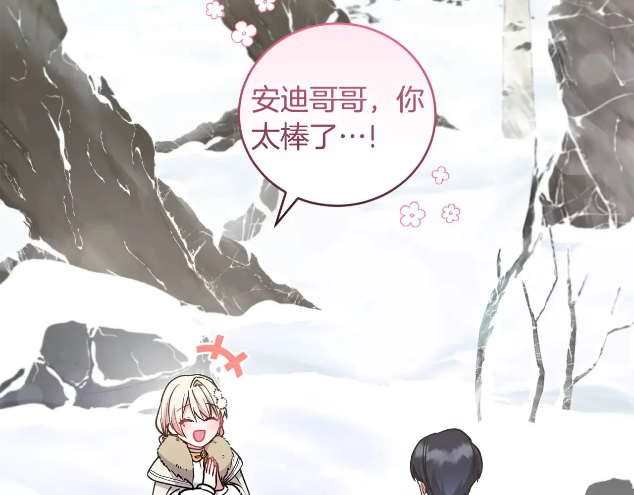 第51话 心脏怦怦 第121页