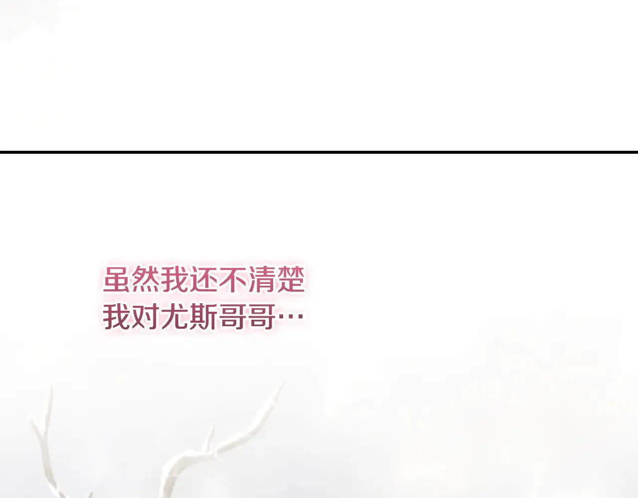 第51话 心脏怦怦 第124页