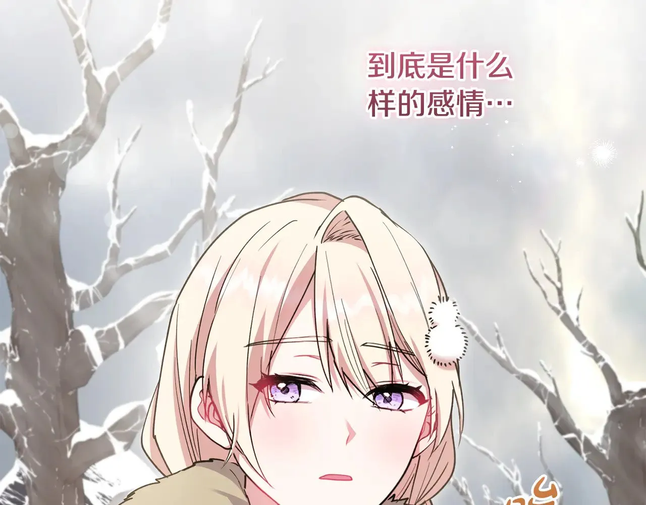 第51话 心脏怦怦 第125页