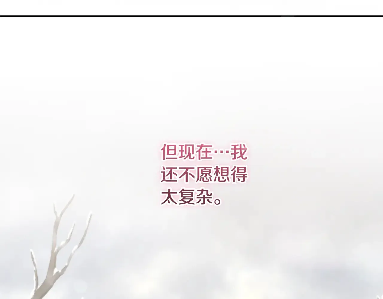 第51话 心脏怦怦 第128页