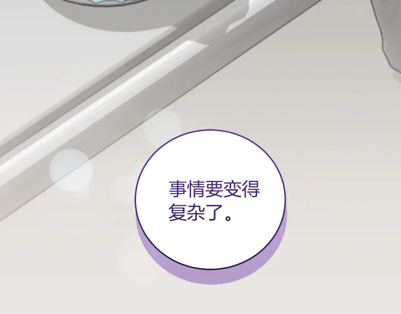 第51话 心脏怦怦 第136页