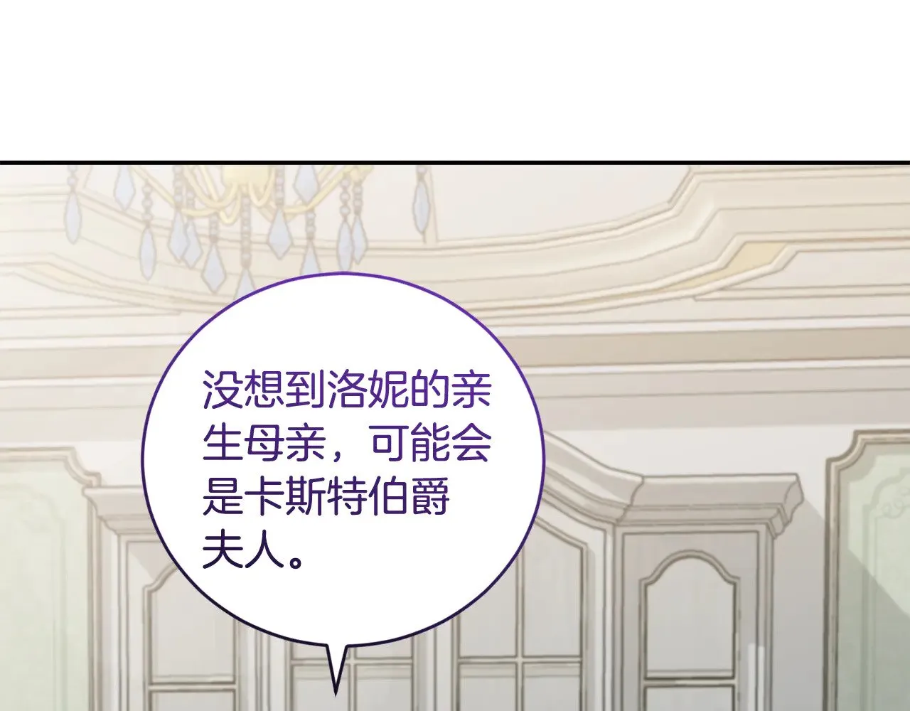 第51话 心脏怦怦 第138页