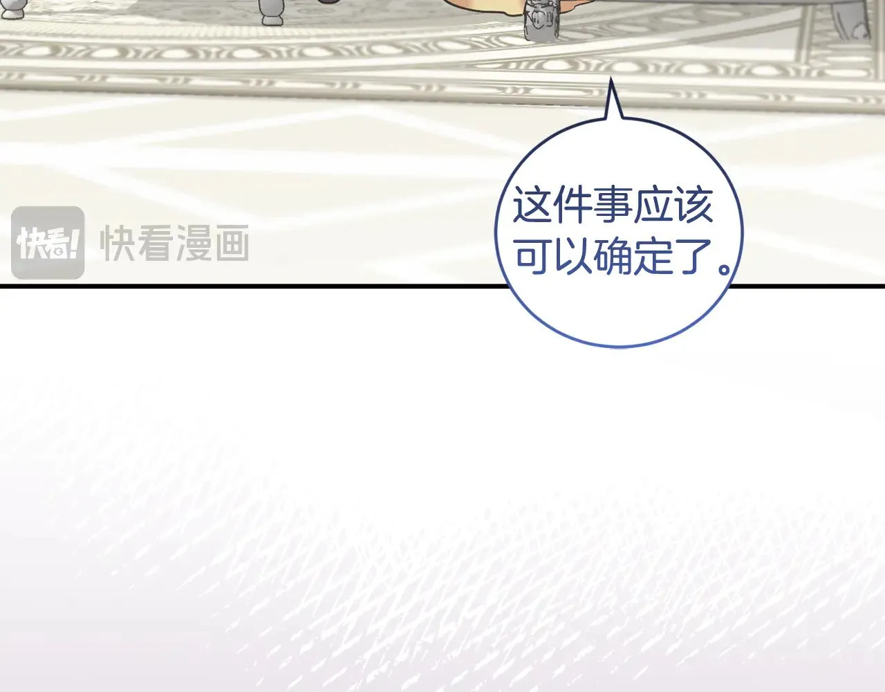 第51话 心脏怦怦 第140页