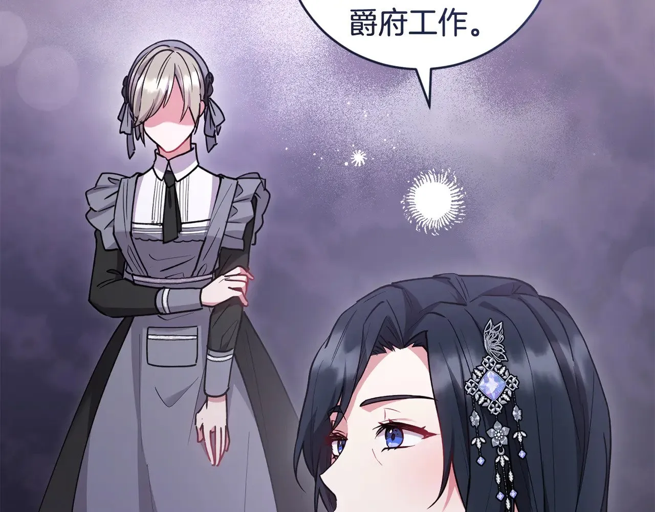 第51话 心脏怦怦 第142页