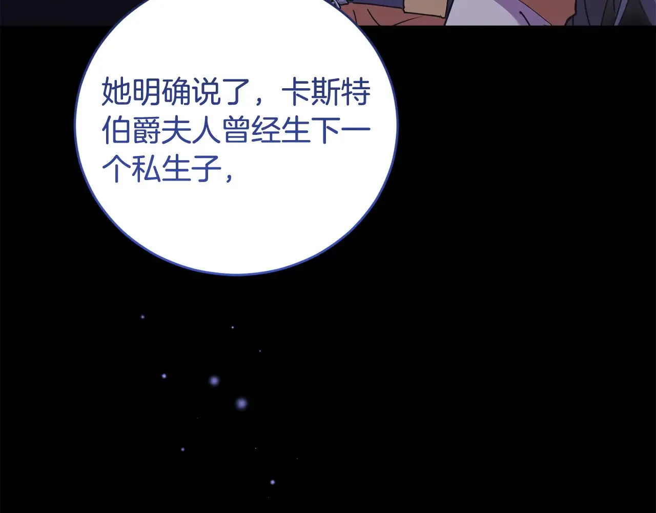 第51话 心脏怦怦 第144页