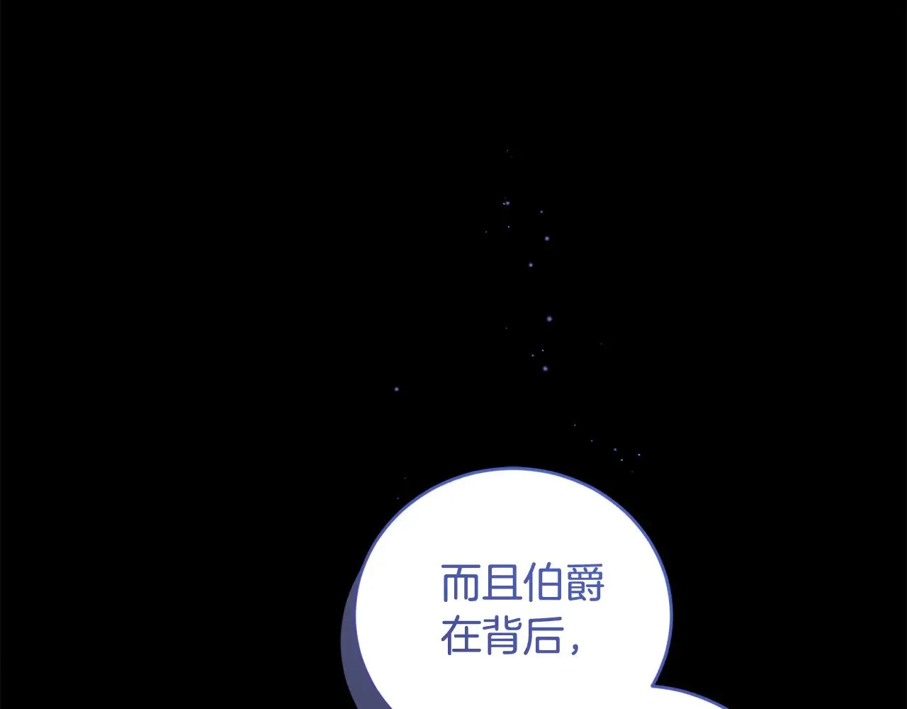 第51话 心脏怦怦 第146页