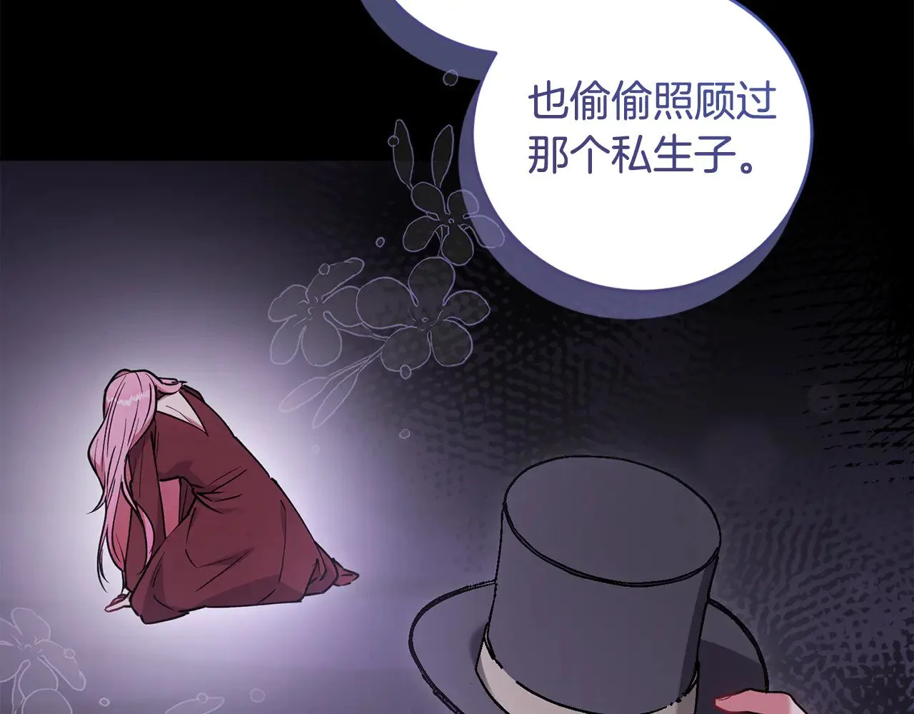 第51话 心脏怦怦 第147页