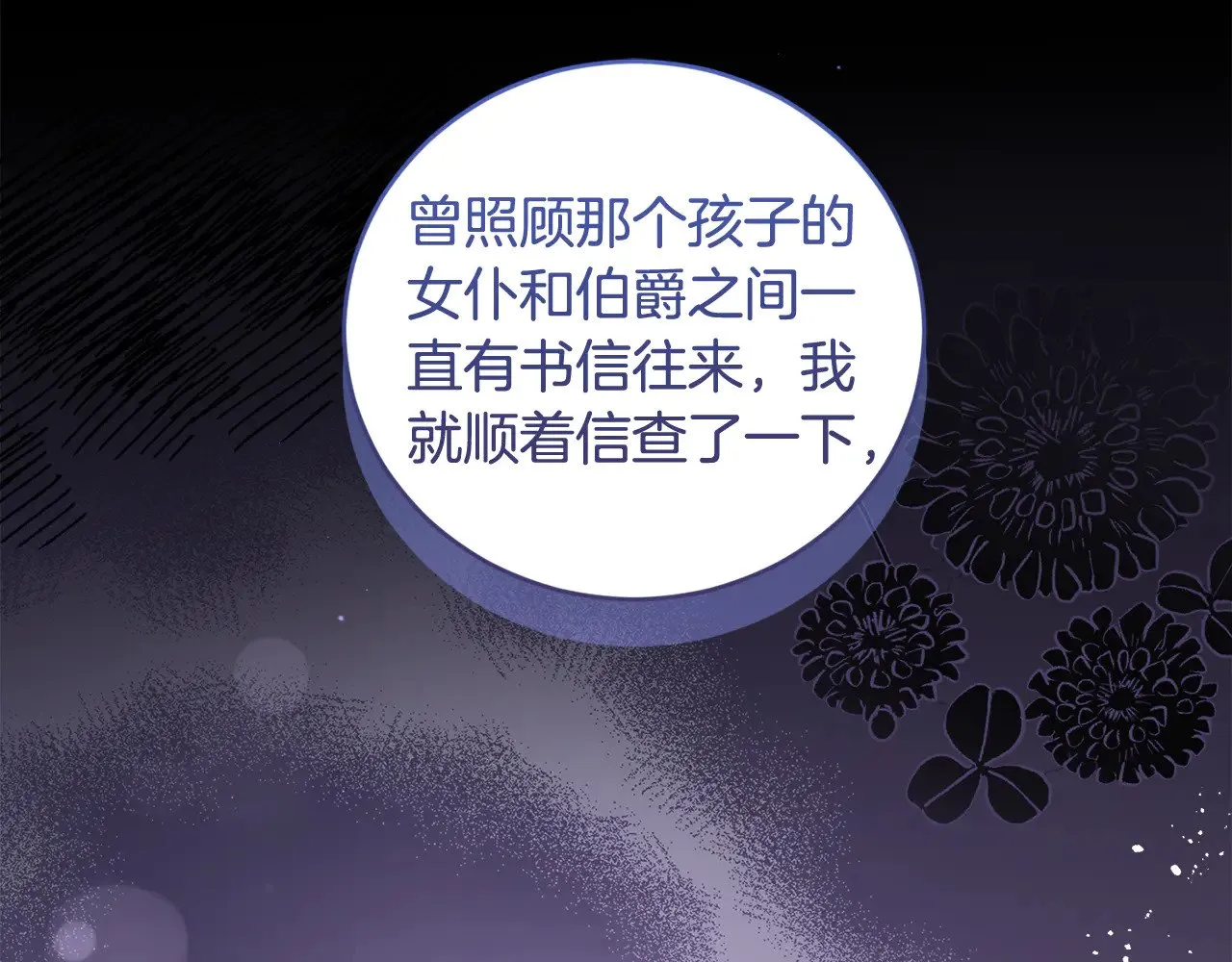 第51话 心脏怦怦 第150页