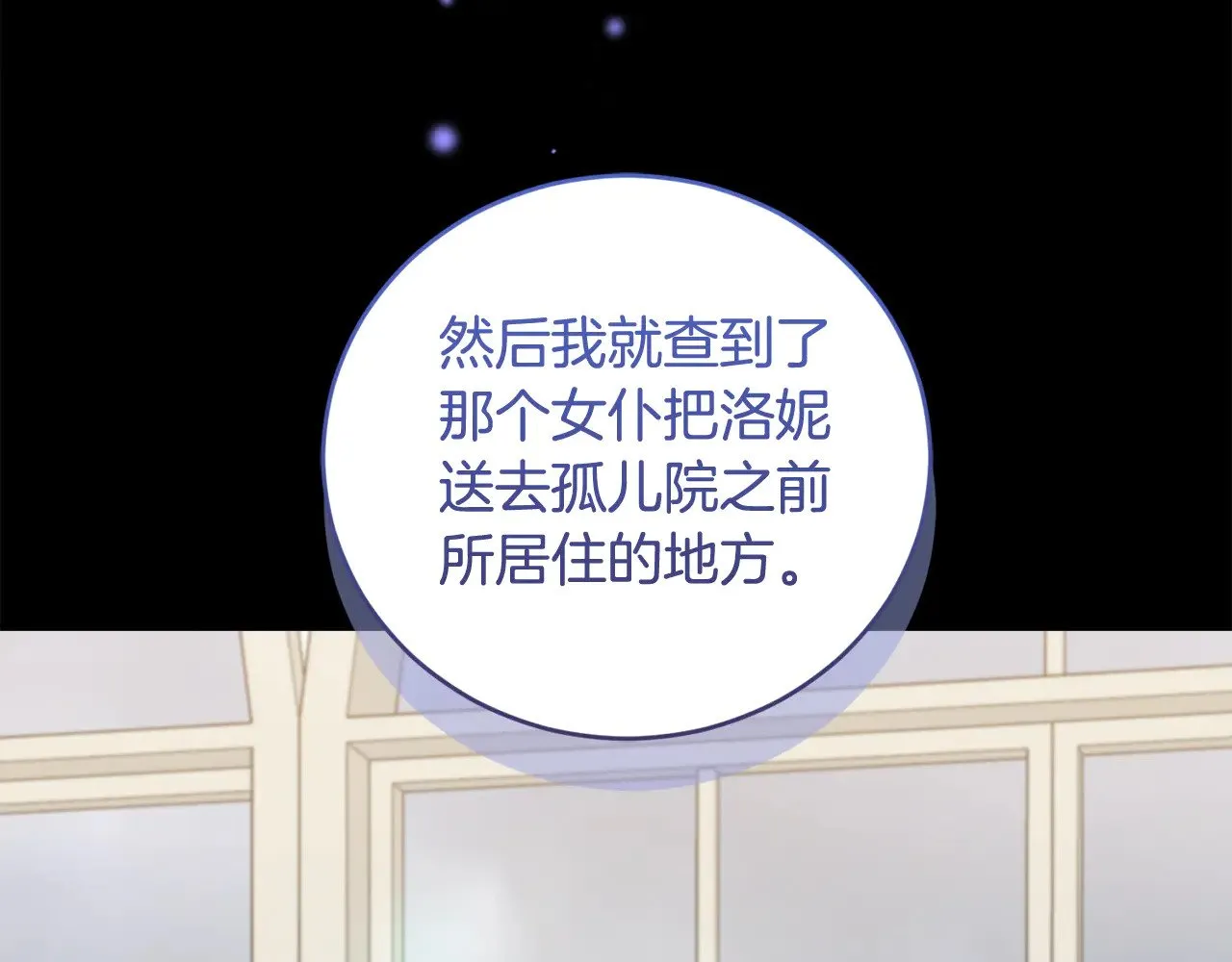 第51话 心脏怦怦 第153页