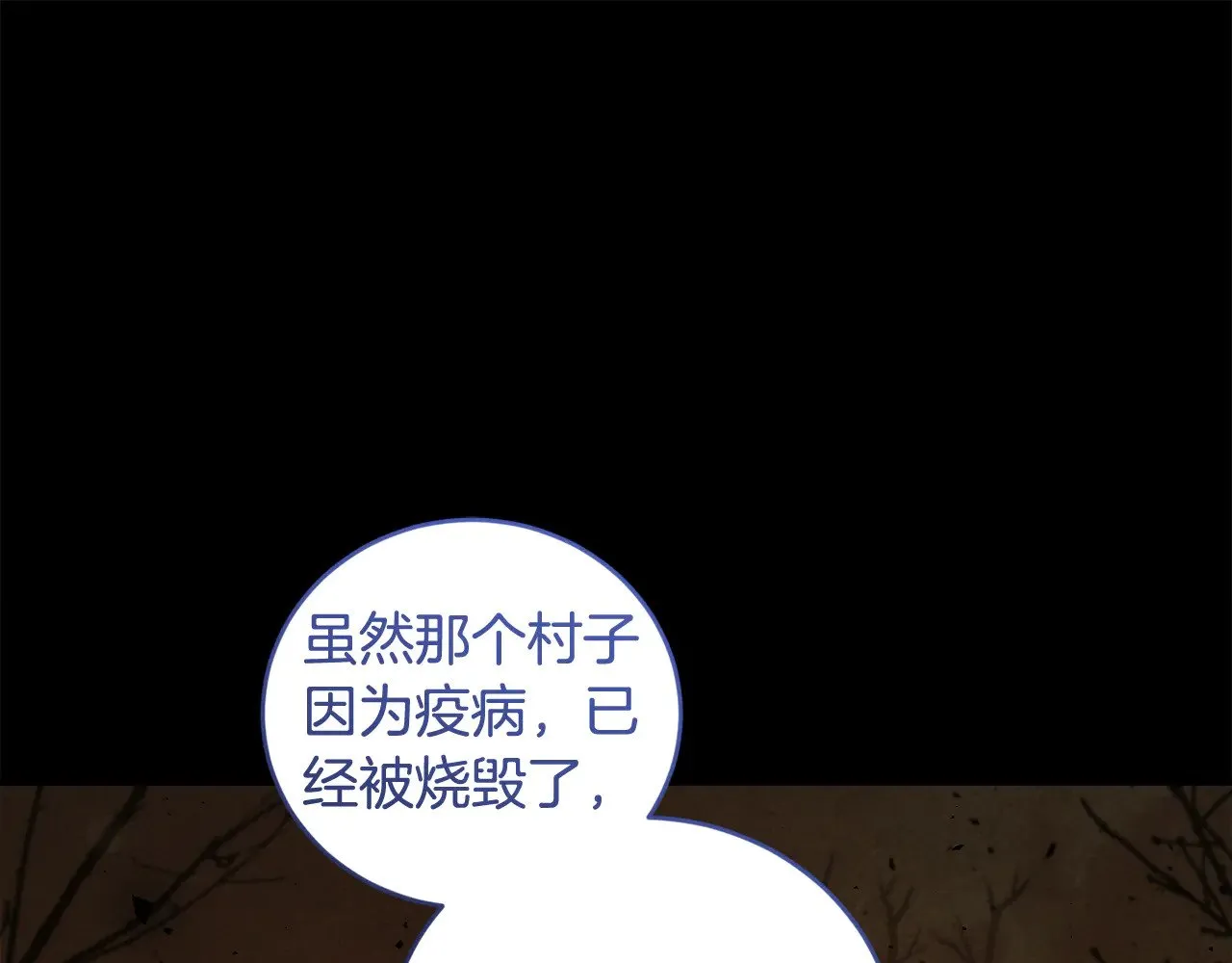 第51话 心脏怦怦 第157页