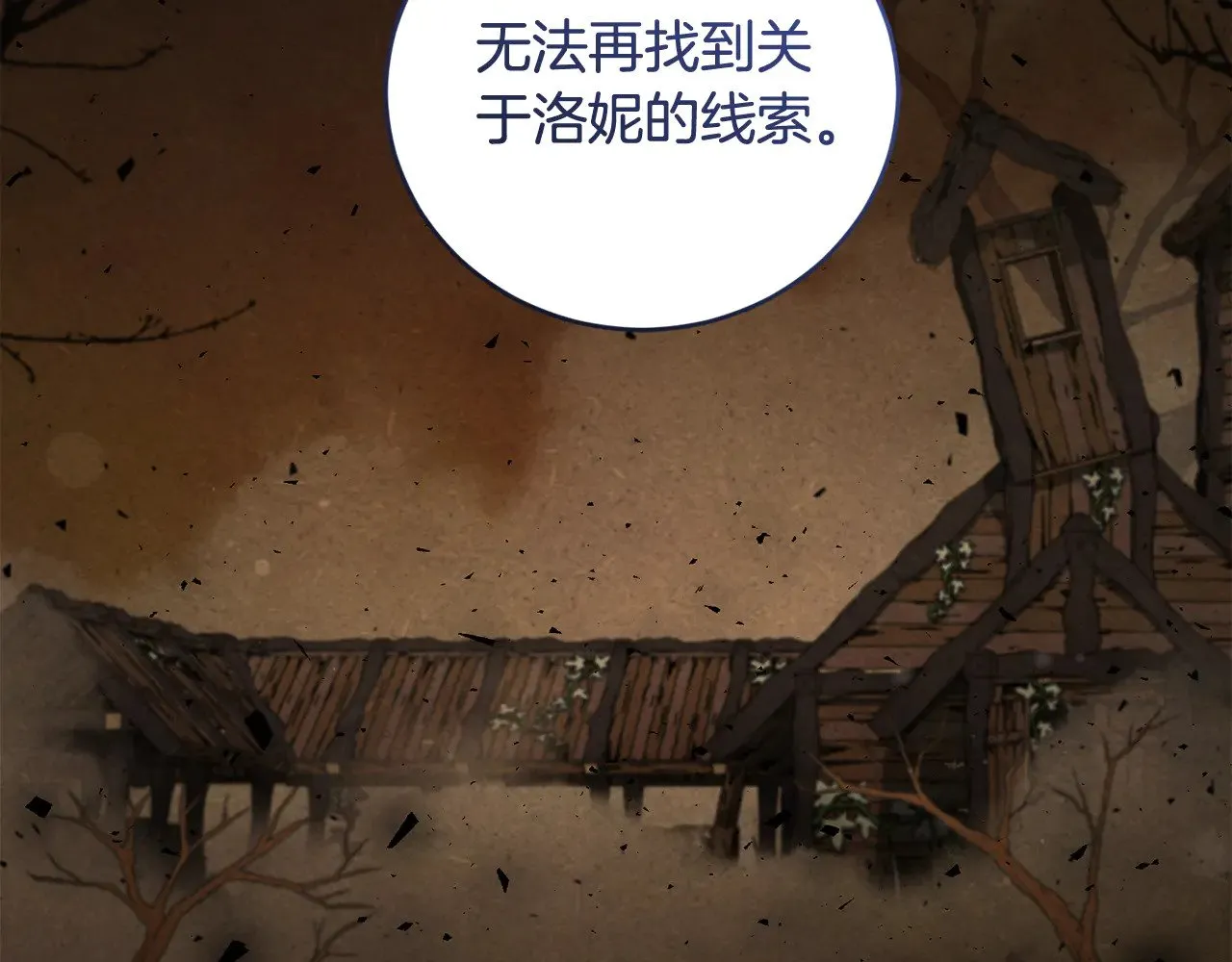 第51话 心脏怦怦 第158页