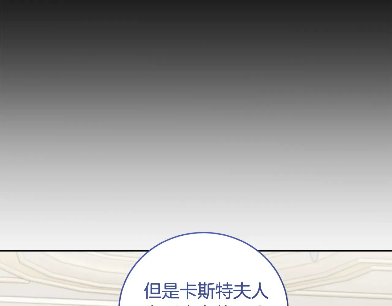第51话 心脏怦怦 第160页