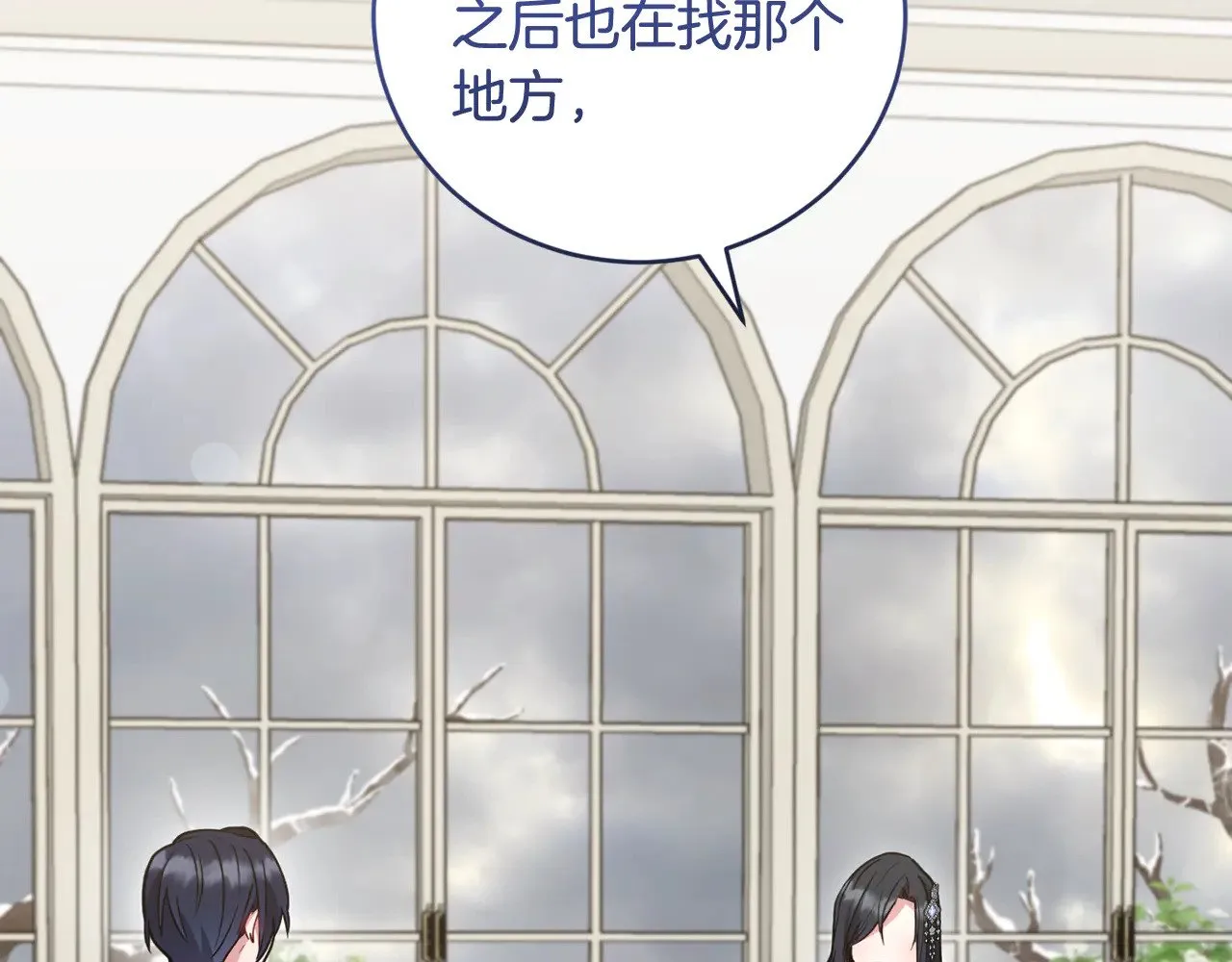 第51话 心脏怦怦 第161页