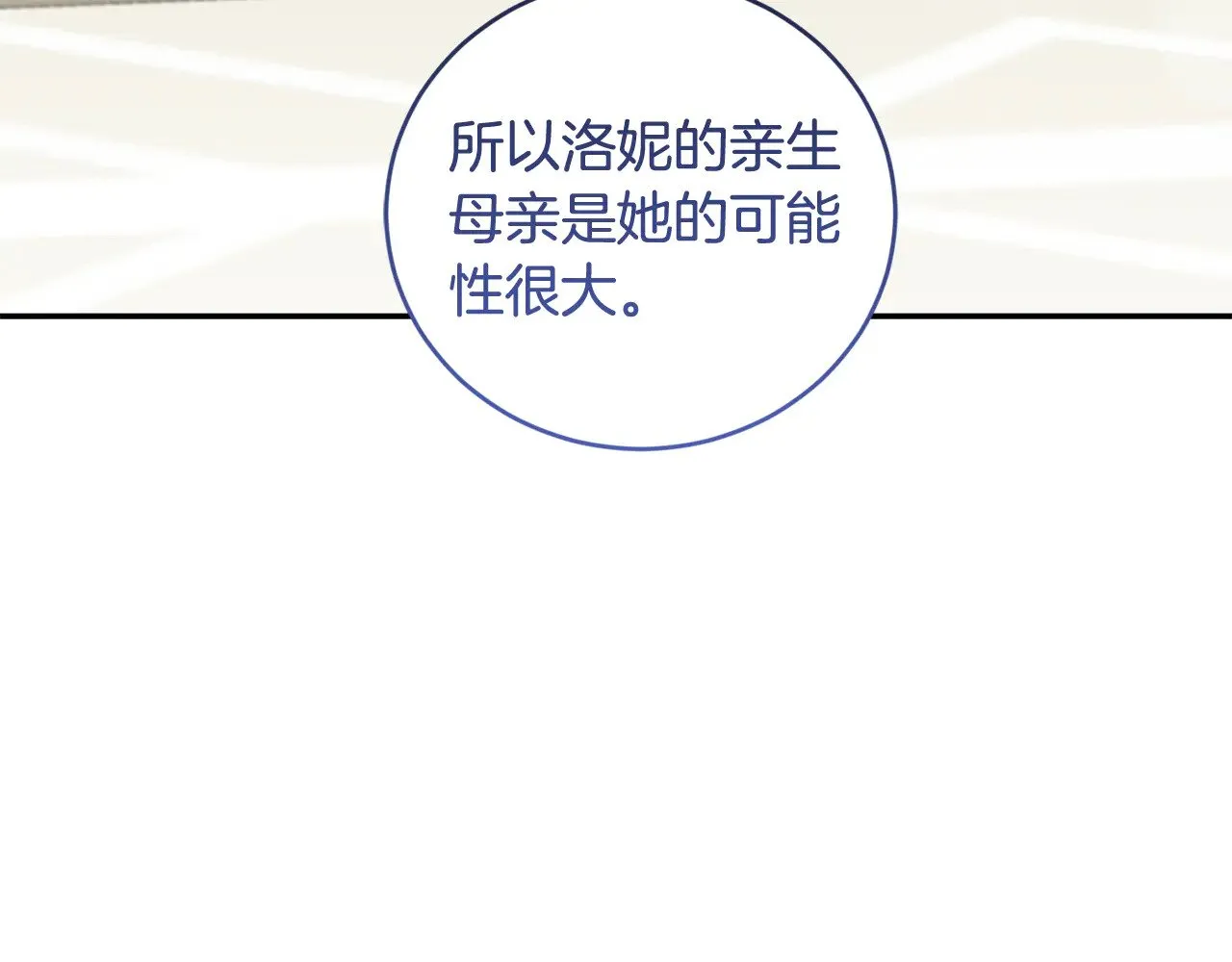 第51话 心脏怦怦 第163页