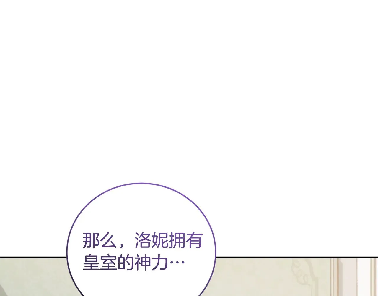 第51话 心脏怦怦 第164页