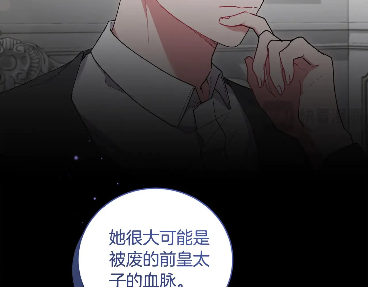 第51话 心脏怦怦 第166页