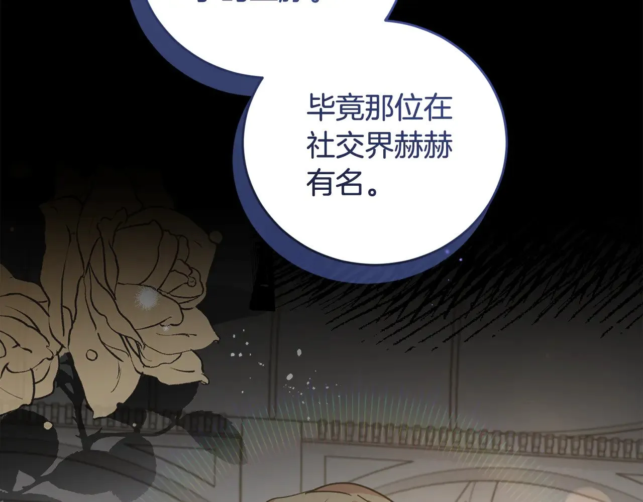 第51话 心脏怦怦 第167页