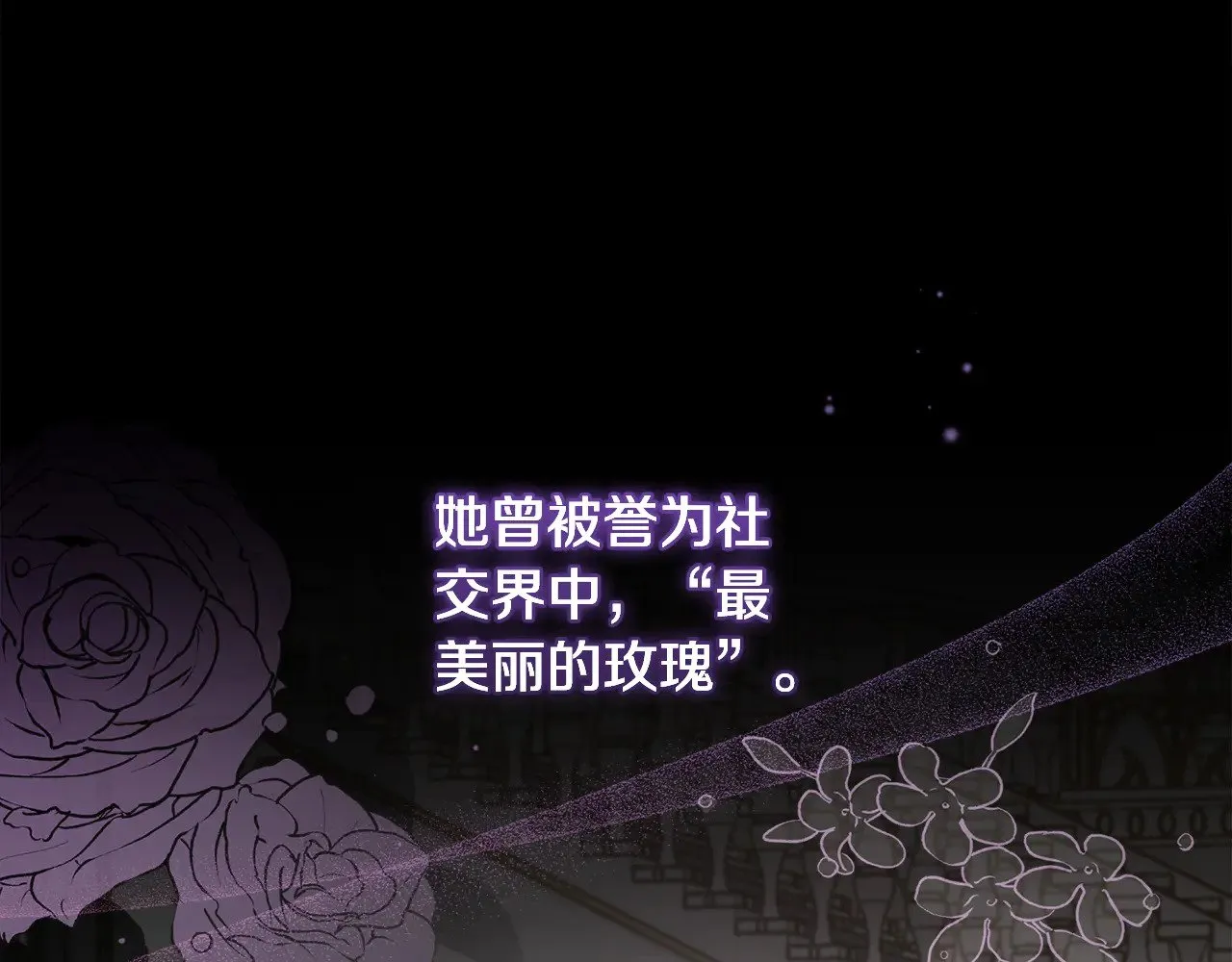 第51话 心脏怦怦 第173页