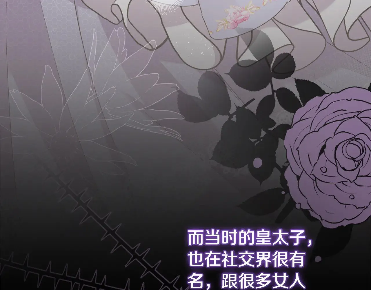 第51话 心脏怦怦 第176页