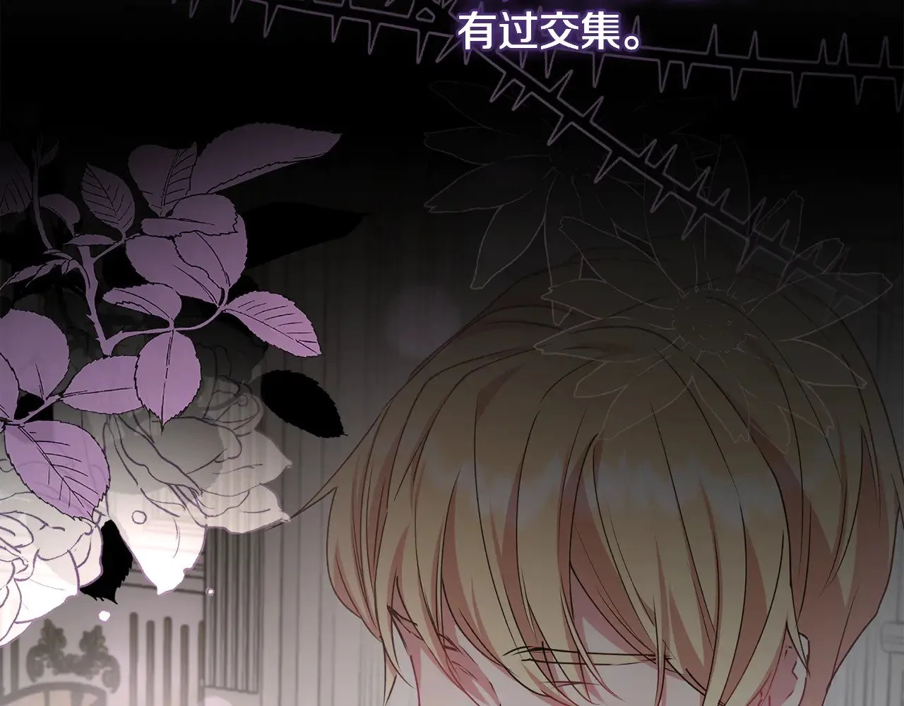 第51话 心脏怦怦 第177页