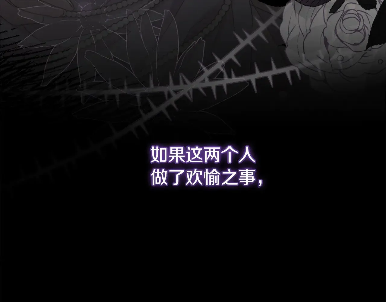 第51话 心脏怦怦 第180页