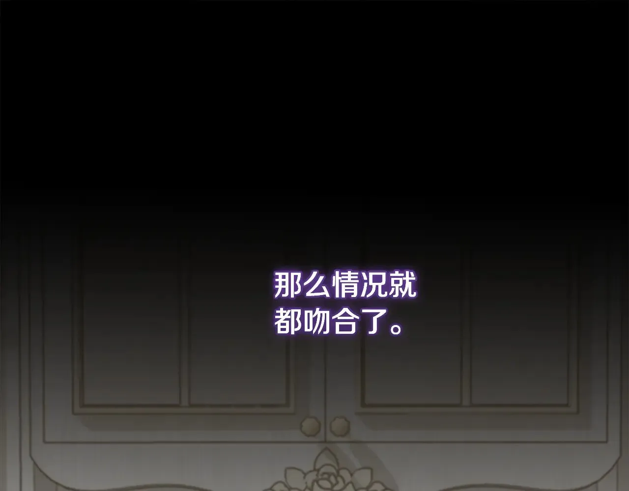 第51话 心脏怦怦 第182页
