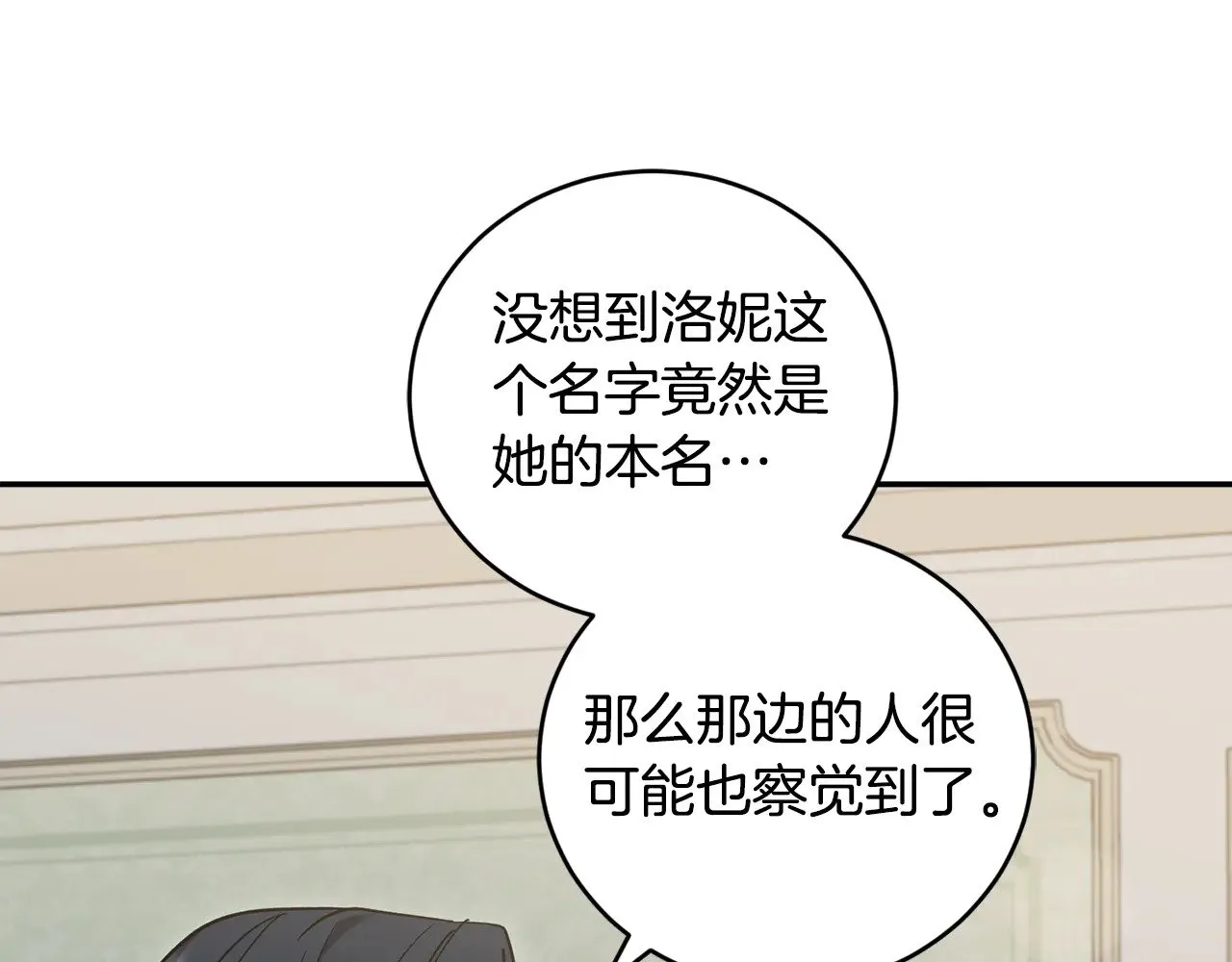 第51话 心脏怦怦 第186页