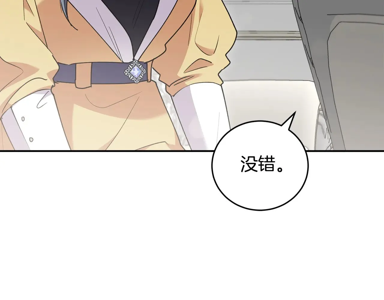 第51话 心脏怦怦 第188页