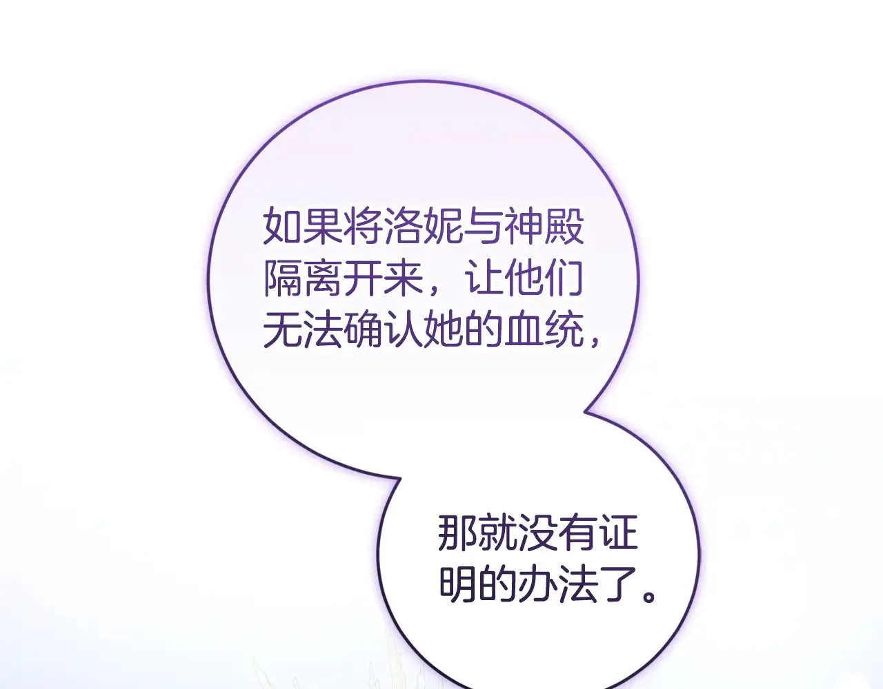 第51话 心脏怦怦 第190页