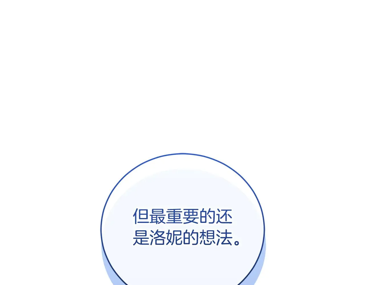 第51话 心脏怦怦 第195页