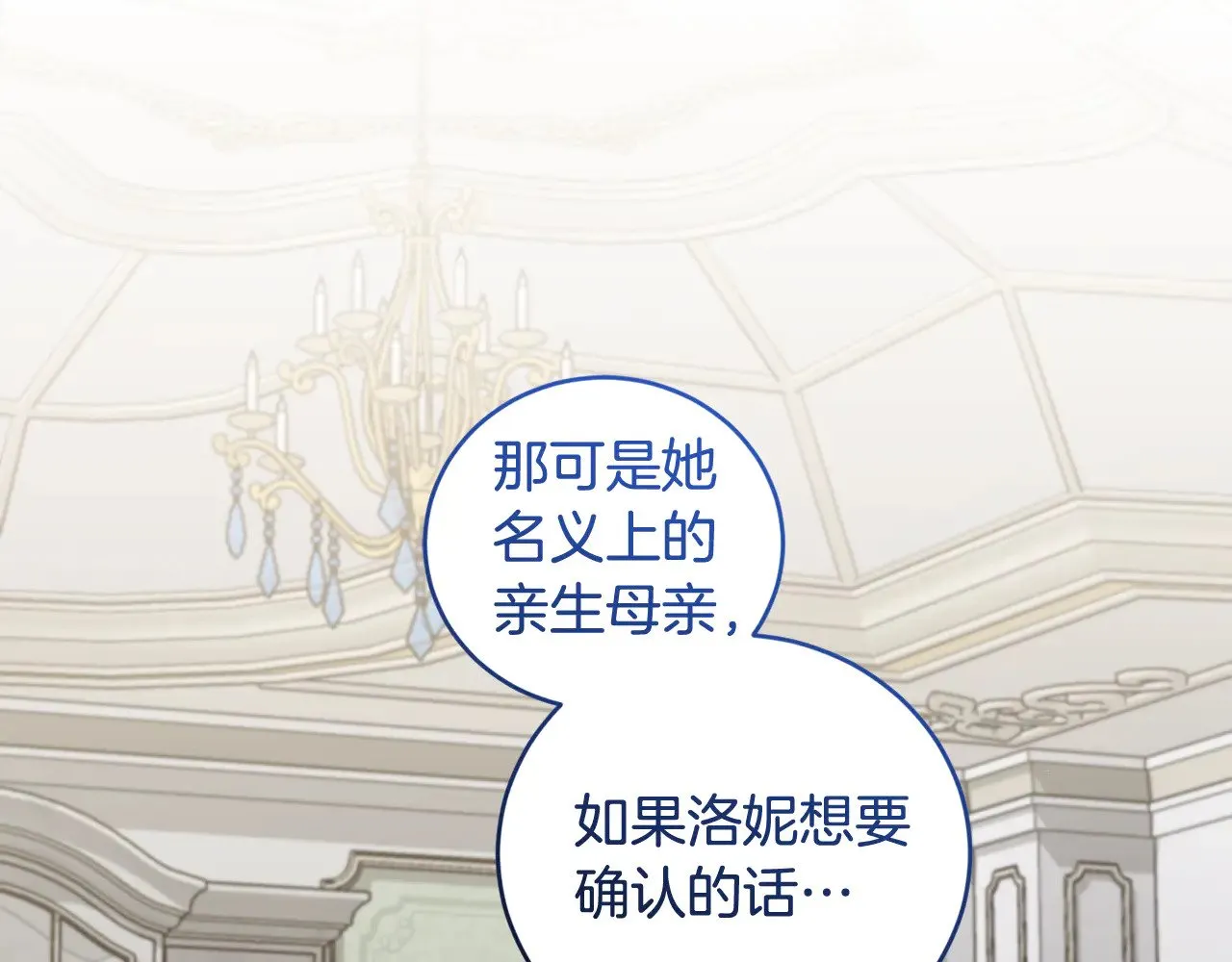 第51话 心脏怦怦 第197页