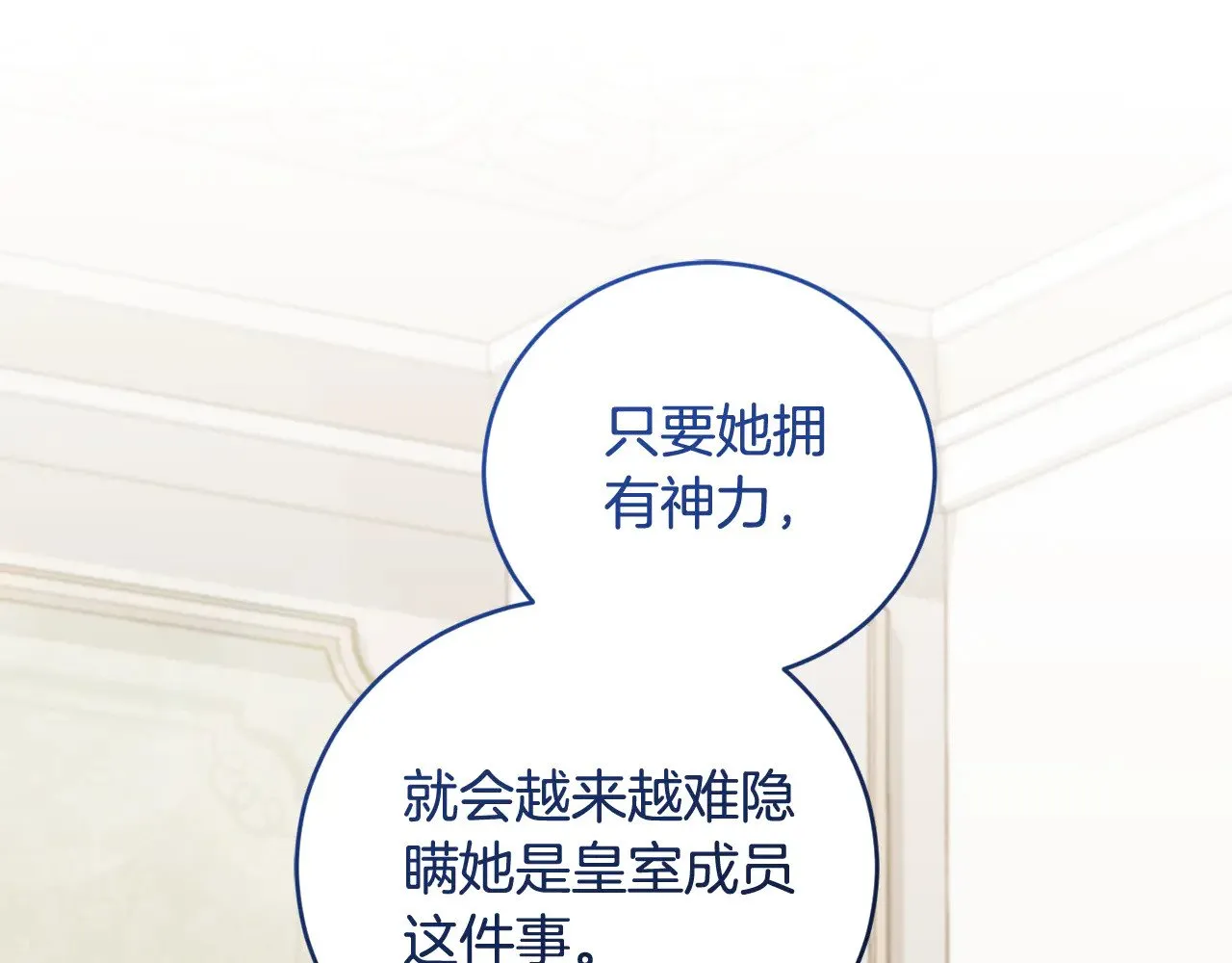 第51话 心脏怦怦 第199页