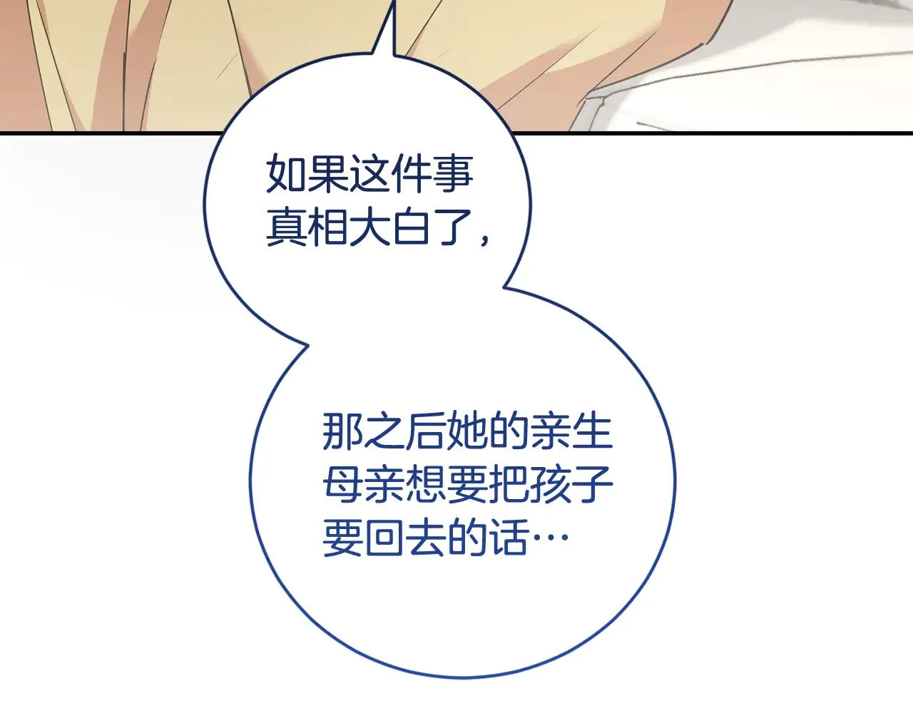 第51话 心脏怦怦 第202页