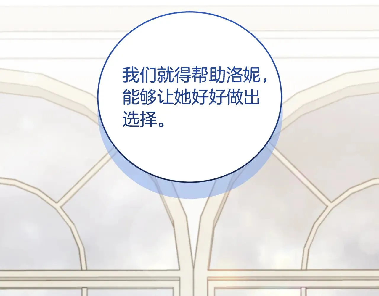 第51话 心脏怦怦 第205页