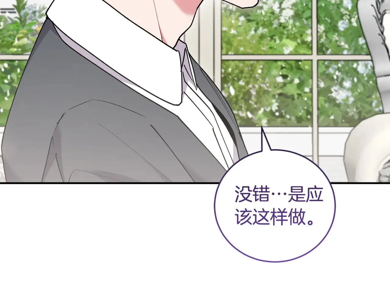 第51话 心脏怦怦 第207页