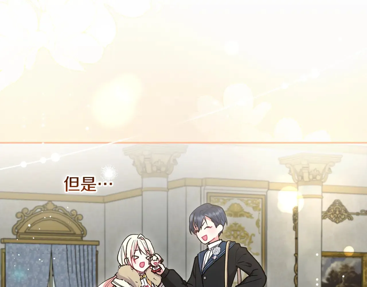 第51话 心脏怦怦 第209页