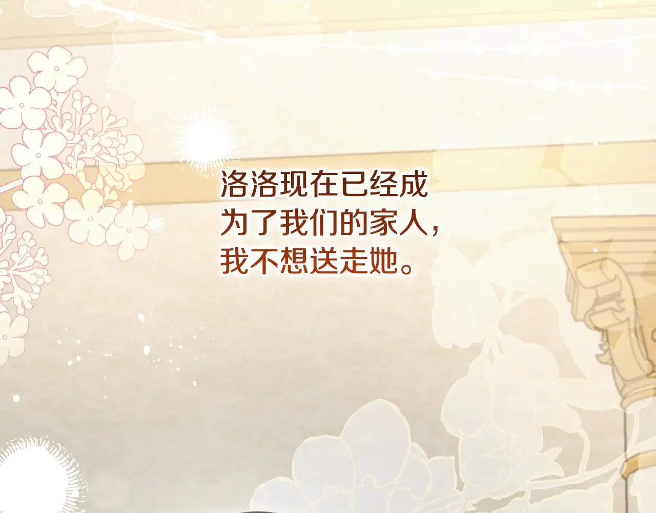 第51话 心脏怦怦 第211页