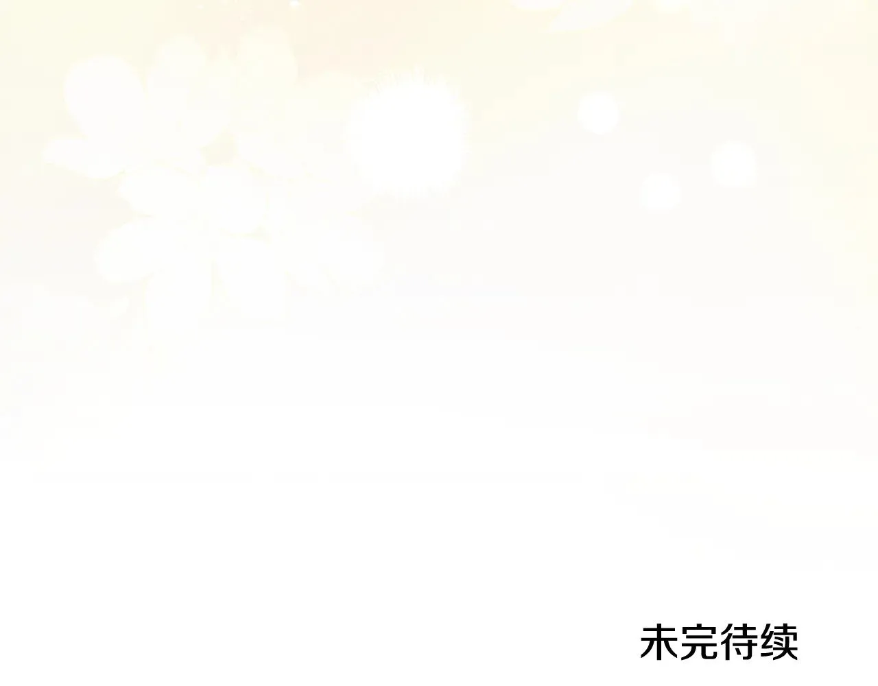 第51话 心脏怦怦 第214页