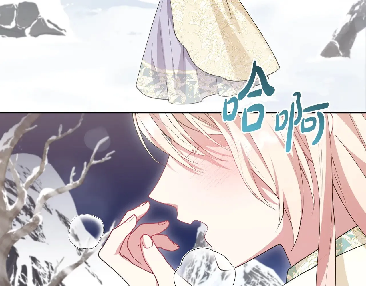 第52话 喜欢上哥哥 第4页