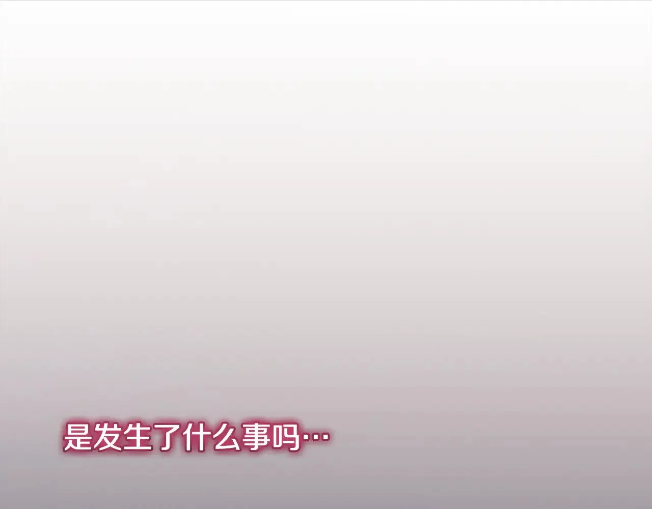 第52话 喜欢上哥哥 第6页
