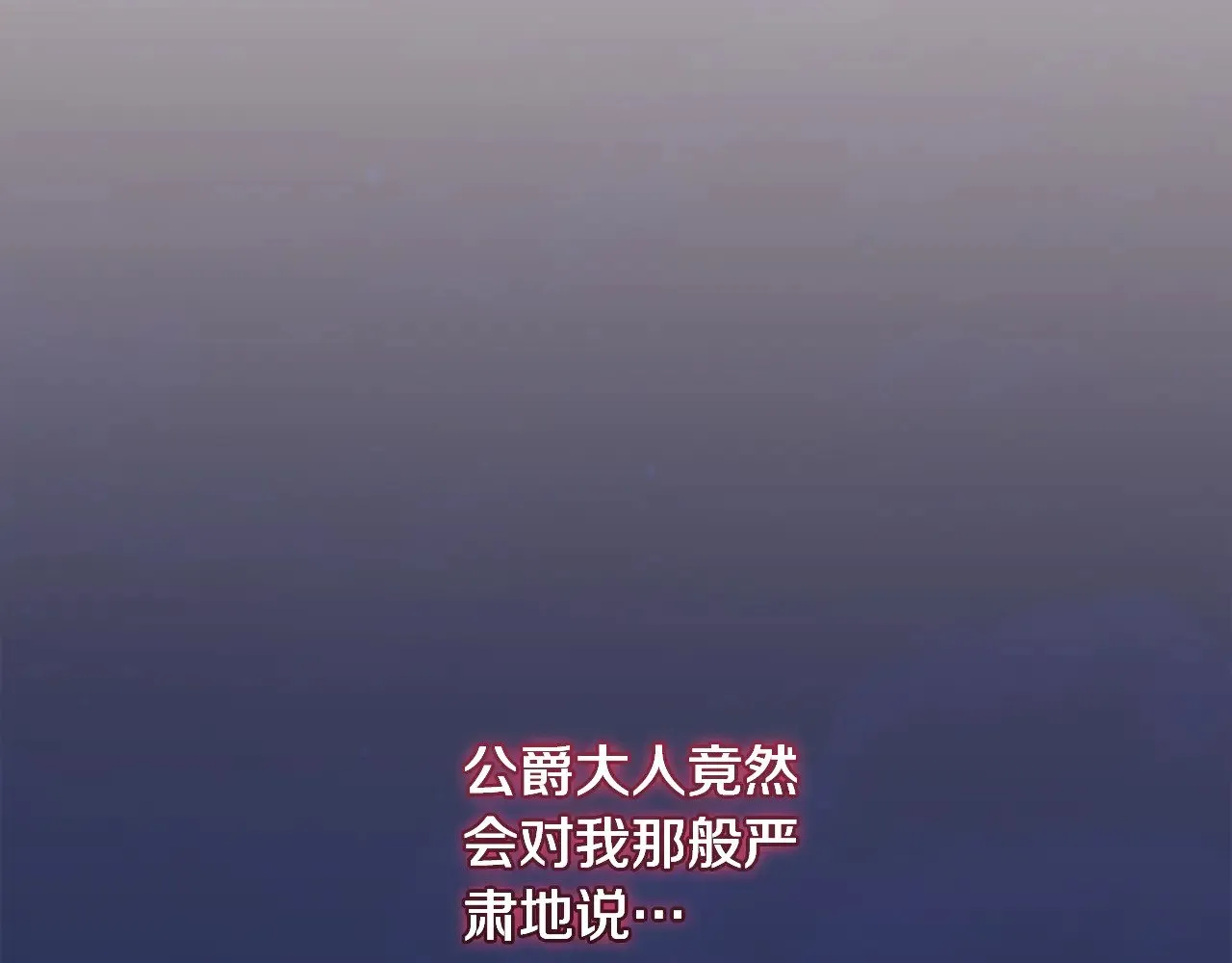 第52话 喜欢上哥哥 第7页