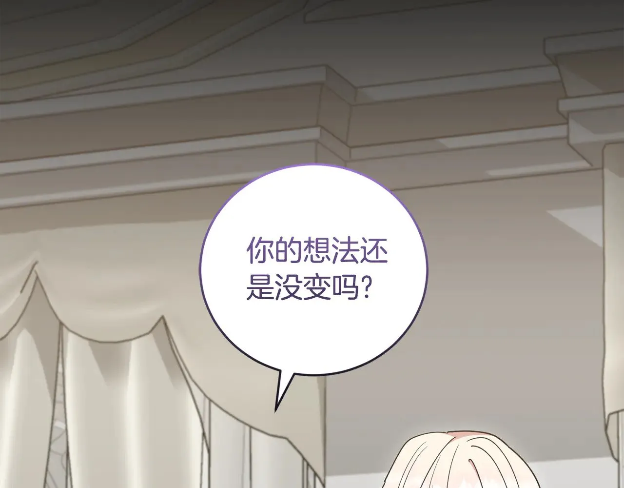 第52话 喜欢上哥哥 第14页