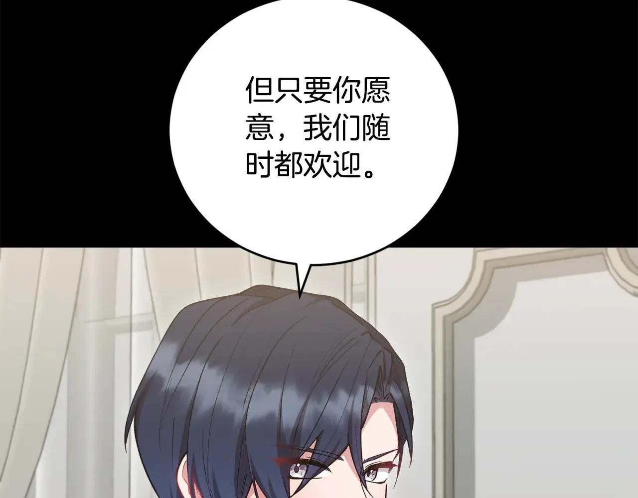 第52话 喜欢上哥哥 第21页