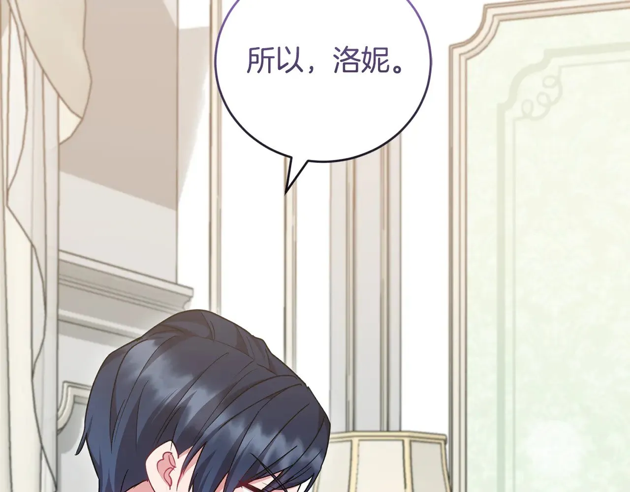 第52话 喜欢上哥哥 第28页