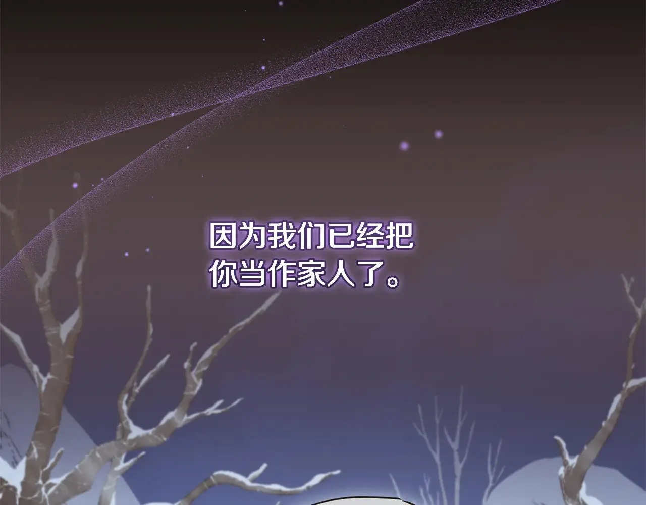 第52话 喜欢上哥哥 第32页
