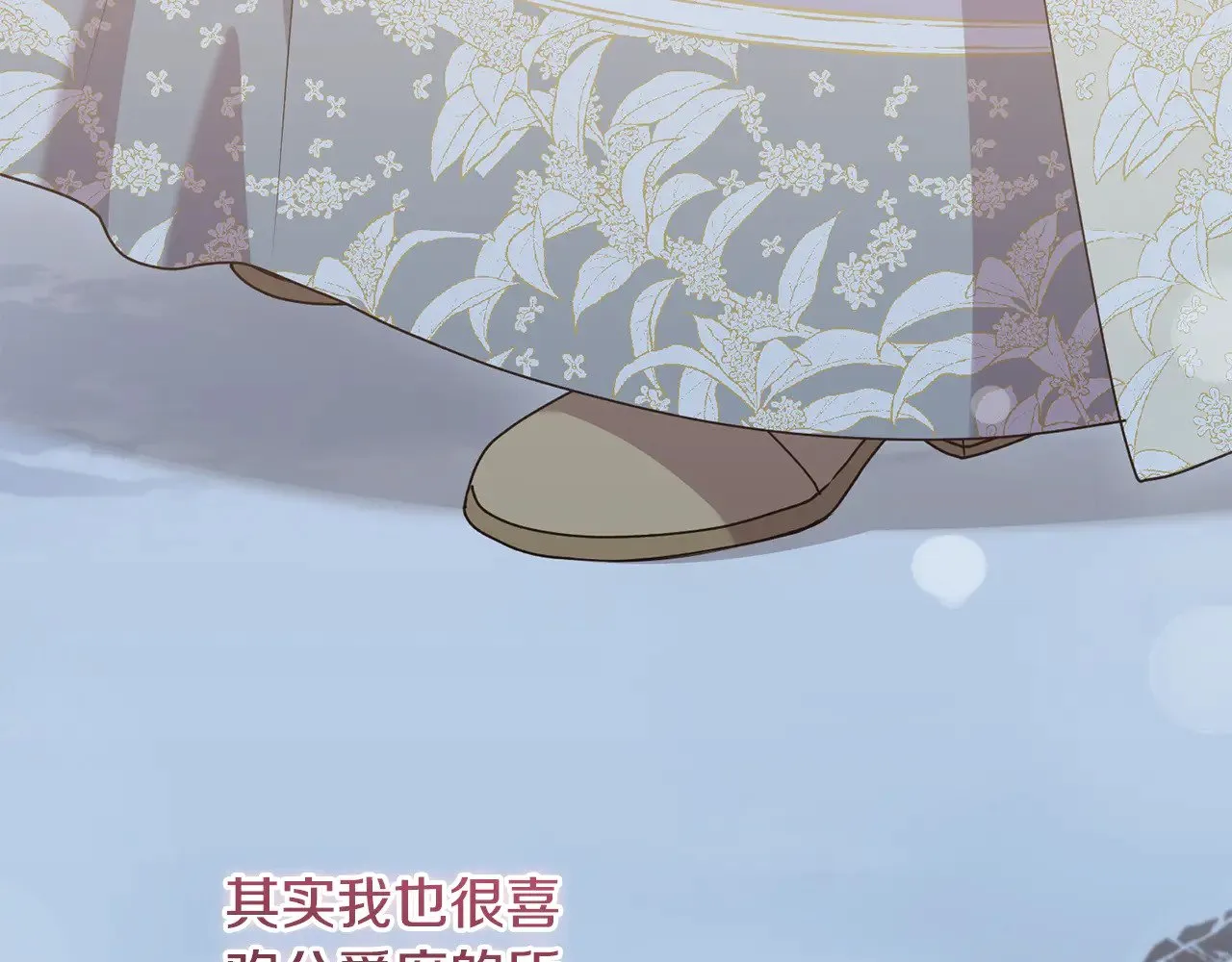 第52话 喜欢上哥哥 第37页